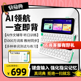 快易典AI电子词典C1MAX128G 英语日语学习机神器 键盘输入查词练词背词词典 教材同步单词机单词卡