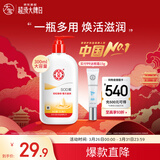 大宝SOD蜜300ml青花香型乳液面霜润肤补水保湿男女士身体乳