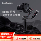 斯莫格（SmallRig）适用大疆RS5 RS4 mini Pro RS3  RSC2 RS2提壶手柄稳定器上手提肩带阿卡曼富图快装板相机拓展配件 【进化版】上手提