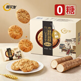 阿尔发 无糖食品桃酥饼干山药味 木糖醇老式糕点心 老年人食品零食420g