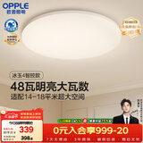 欧普照明（OPPLE）全光谱护眼吸顶灯卧室灯智能LED照明灯具简约现代快装圆形