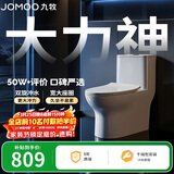 九牧（JOMOO）11173-2-1/41KD-3大力神普通马桶家用虹吸抗菌节水坐便器400坑距