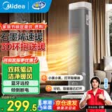 美的（Midea）暖风机 取暖器家用电暖器定时客厅卧室电暖气片烤火炉大面积全屋升温 【3D曲面 向下取暖 】石墨烯速热HFS20BD 立式暖风机
