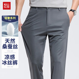 红豆（Hodo）【轻奢桑蚕丝】休闲裤男士凉感新款弹力顺滑夏季商务西裤长裤子