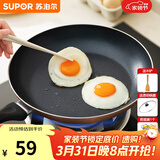 苏泊尔（SUPOR） 平底锅不粘锅家用小煎锅煎蛋饼牛排煎锅厨房锅 26CM明火专用【带盖】 26cm