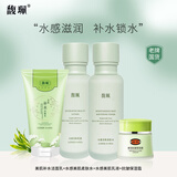 馥珮护肤套装老牌国货女士化妆品干皮补水爽肤水乳液面霜洗面奶4件套