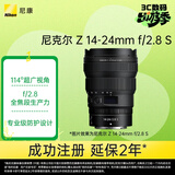 尼康（Nikon）Z 14-24mm f/2.8 S全画幅微单镜头 专业级“大三元” 广角变焦镜头