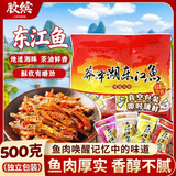 胶缤东江鱼东江大坝鱼湖南郴州特产香辣鱼肉小鱼仔鱼块清水鱼零食500g