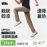 蕉下（beneunder）休闲裤子男通勤户外长裤弹力凉感锥形裤CC925 映野灰    3XL