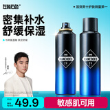 左颜右色【郑恺代言】氨基酸保湿喷雾150ml须后水收缩毛孔控油护肤品送礼