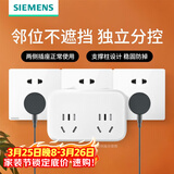 西门子插座转换器/ 转换插头/二位带单控转换器/无线电源转换插座