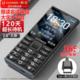 金立（Gionee）老年机4G全网通老年手机超长待机2.8大屏大字大声音按键老人手机学生老年人专用手机 G108 黑色 