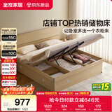 全友家居 原木风高箱储物收纳床1.5米x2米现代简约小户型卧室双人床