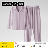 蕉内（Bananain）棉棉301H睡衣男女士纯棉情侣家居服长袖套装春夏季吸湿速干内衣 【女士】粉紫 M