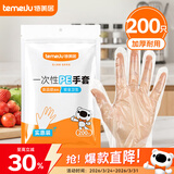 特美居一次性手套200只 袋装抽取式手套 加厚防漏塑料PE手套厨房食品