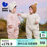 迷你巴拉（minibala）【轻暖绒】巴拉羽绒连体衣婴儿宝宝儿童蛋形保暖萌趣冬季外套 浅卡其50311 80