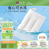 富安娜枕头芯颈椎枕芯可水洗成人枕头纯棉水洗羽丝绒枕成人款74*48cm