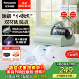 松下（Panasonic）【清洁神器】除螨仪床宝吸猫毛除螨虫一体机床上吸尘器大吸力紫外线杀菌热烘除湿团购礼品MC-DC5G