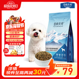 伯纳天纯狗粮专供款宠物狗粮鸡肉樱桃小型犬全价成年犬粮 2kg/4斤