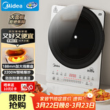 美的（Midea）铂钻家用电磁炉电陶炉大功率大面板防辐减噪炒菜2200W多功能新型火锅炉MC-E22B33