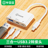 毕亚兹适用苹果手机转接头iPhone外接U盘USB3.0机械/移动硬盘转换器Type-c/iPad平板键盘鼠标OTG连接线