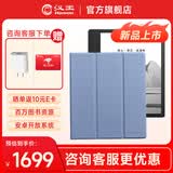汉王Clear7Turbo+电子书阅读器 7英寸墨水屏电纸书高通8核便携阅读电子笔记本办公平板电脑Carta1300 Clear7Turbo+和原装保护套
