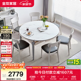 全友家居 现代简约多功能可伸缩岩板餐桌椅子组合客餐厅家用吃饭桌子
