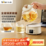 小熊（Bear）全玻璃壶0.8L养生壶恒温壶 办公室小型迷你煮茶花茶壶 0胶水0金属  24h保温 YSH-M08B3 