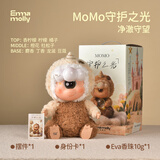 艾玛莫莉搪胶款momo守护之光香氛玩偶摆件礼盒助眠陪伴节日生日礼物送女友