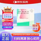 [克龄蒙]戊酸雌二醇片/雌二醇环丙孕酮片复合包装 21片 2盒装 21片/盒挂号问诊取药服务