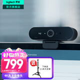 罗技（Logitech）C1000e/s高清直播摄像头电脑摄像头家用 4k广角笔记本台式电脑外接usb视频通话会议网课带麦克风 C1000e环保高清+1.6米支架