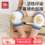 爱贝迪拉 婴儿护膝透气宝宝爬行护具儿童防摔学步膝盖学爬保护套垫