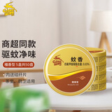 金鹿卫生间蚊香檀香驱蚊厕所用祛味熏香家用蚊香 5双盘 5盒装
