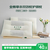 艾薇 全棉草本双效枕护颈决明子荞麦枕芯护颈枕头单人草本枕头 双效枕