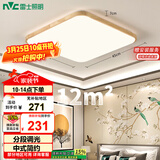 雷士（NVC）LED吸顶灯复古国潮中国风木艺书房卧室方形灯具灯饰包安装