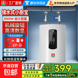 小厨宝储水式家用厨房迷你热水器小尺寸一级能效恒温洗脸洗碗洗菜电热水器热水宝 20L 1500W 数显大容量款 自己安装