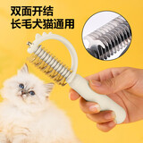 憨憨乐园宠物开结梳子泰迪金毛犬专用祛除猫咪浮毛刷神器用品狗狗解结梳