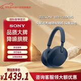 索尼（SONY）WH-1000XM5 头戴式无线降噪耳机 AI智能降噪（1000XM4 升级款）深夜蓝色