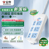 公牛（BULL）插座/插线板/插排/排插/接线板/拖线板 GN-609 6位总控全长1.8米