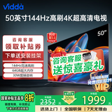 Vidda海信电视50英寸64GB大内存4K超高清144Hz高刷液晶电视智能彩电50吋护眼液晶电视机国家补贴15%入口 50英寸 最新升级款 64GB大内存