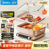 美的（Midea）电火锅鸳鸯锅火锅专用锅多功能锅料理烤肉锅分体式多功能一体电锅0氟钛陶电煮锅HGS352866S