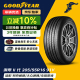 固特异（Goodyear）汽车轮胎 205/55R16 91V EGP 御乘二代 原配别克威朗