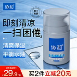 协和男士保湿醒肤露50ml