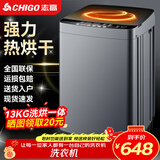 志高（CHIGO）全自动洗衣机 波轮宿舍迷你小型家用 洗烘一体 智能洗脱一体机 大容量 风干 波轮 13KG 洗烘一体 蓝光洁净 强力去污