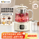 小熊（Bear）全玻璃养生壶 纯玻璃多功能恒温壶 办公煮茶壶炖煮壶 YSH-E12S2