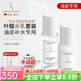 嫩芙叶酸备孕妇女补水保湿期专用滋润水乳面霜乳液套装化妆护肤品送礼 【清爽型】水精华+保湿乳