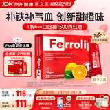 意之宝补铁粉剂贫血补气血女性孕妇Ferrolip铁剂孕期成人儿童20袋