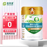 美莱健菊粉水溶性膳食纤维益生元低聚果糖比利时原粉 300g*1罐 【拍2发3】