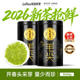 乐品乐茶2026新茶头采芽毛尖明前特级绿茶茶叶礼盒装250g送长辈领导自己喝