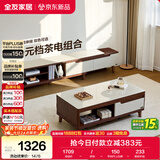 全友家居 现代简约茶几电视柜组合套装客厅收纳储物置物柜子家用茶桌